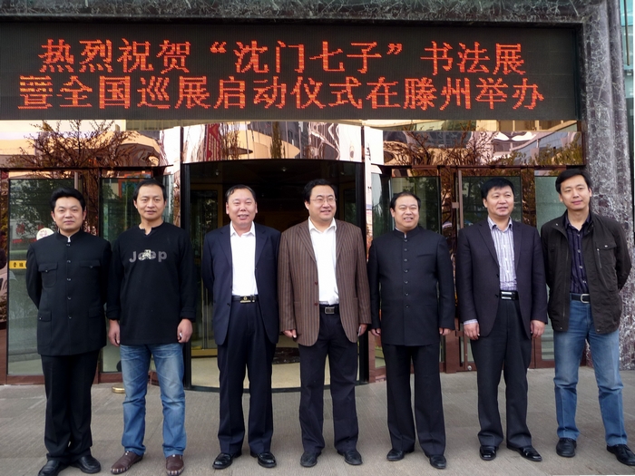 沈門七子在入住魯班大酒店合影 一超攝