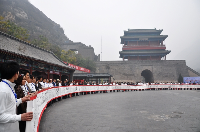 海峽兩岸百位書法家長城筆會書百米長卷