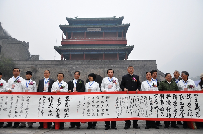 海峽兩岸百位書法家長城筆會書百米長卷