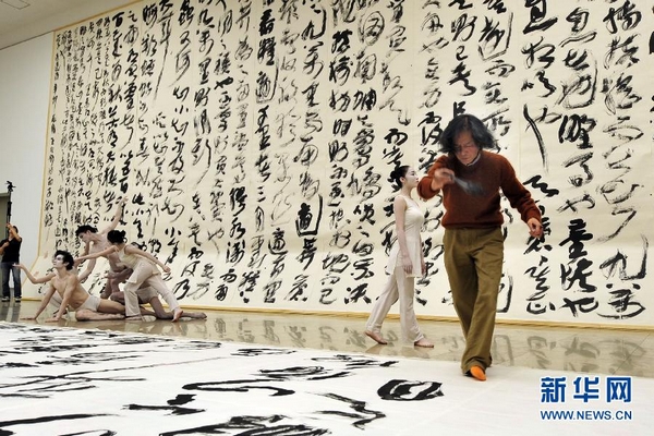 “書法與舞蹈”的“對話”(組圖)
