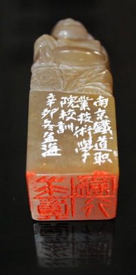 蘇金海先生為南京鐵道職業(yè)技術學院刻校訓印