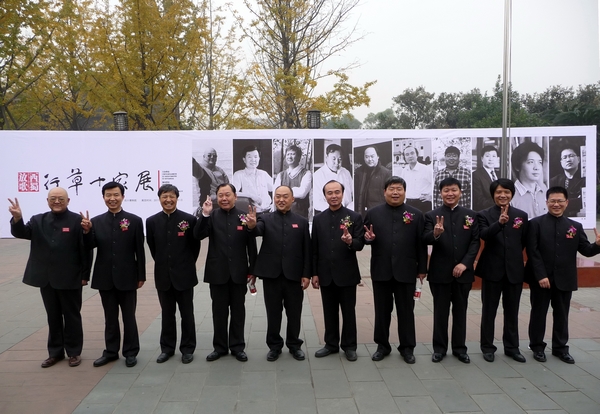 “行草十家展”亮相四川博物院