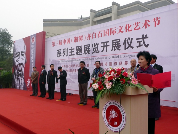 2011年11月29日全國(guó)政協(xié)副主席王志珍宣布藝術(shù)節(jié)展覽開(kāi)幕 一超攝