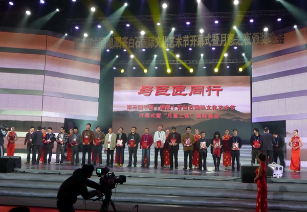 言恭達(dá)羅成琰為齊白石國(guó)際文化藝術(shù)節(jié)書(shū)法獲獎(jiǎng)作者頒獎(jiǎng) 一超攝