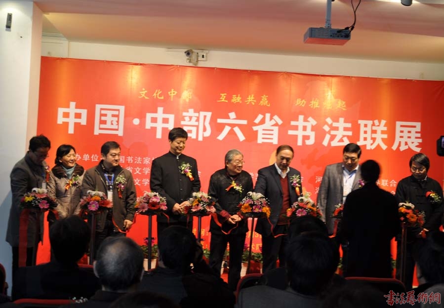 中國(guó)·中部六省書(shū)法聯(lián)展在武漢隆重開(kāi)幕