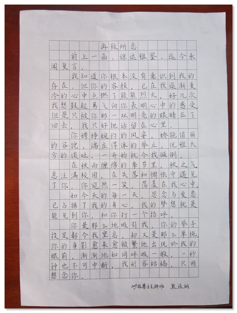 湖大學(xué)舉辦情書書法大賽 18封情書“高調(diào)亮相”