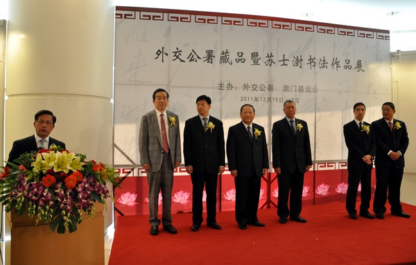 外交部駐澳門特派員公署特派員胡正耀致辭 一超攝