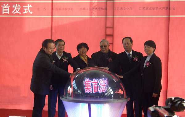 張連珍等六位省領(lǐng)導(dǎo)啟動言恭達(dá)首發(fā)式