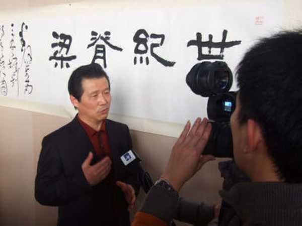 言恭達(dá)接受央視數(shù)字頻道記者采訪