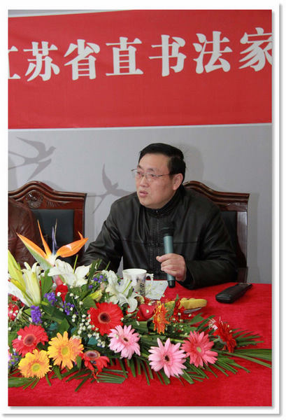 江蘇省直書(shū)協(xié)召開(kāi)理事會(huì)暨新春團(tuán)拜會(huì)