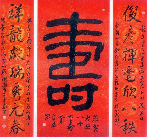 肖良平撰書(shū)