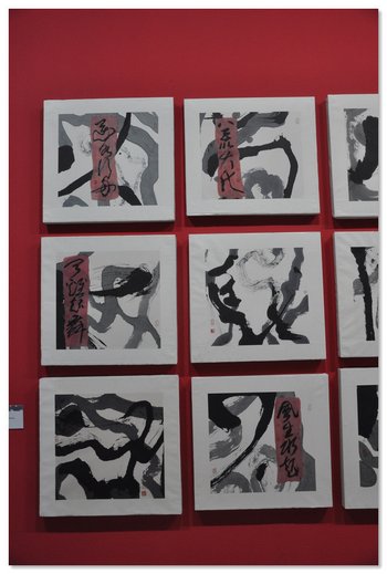 天人交響——周韶華書法藝術(shù)展開幕