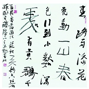 陳文增自作詩詞書法移師石家莊(圖)