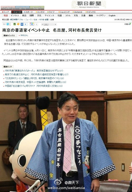 南京一書法交流團(tuán)取消訪日