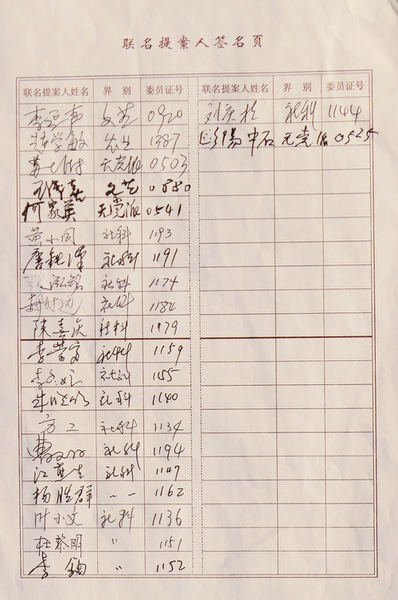 盧中南委員：建議加強全國中小學(xué)書法教師培訓(xùn)、就業(yè)