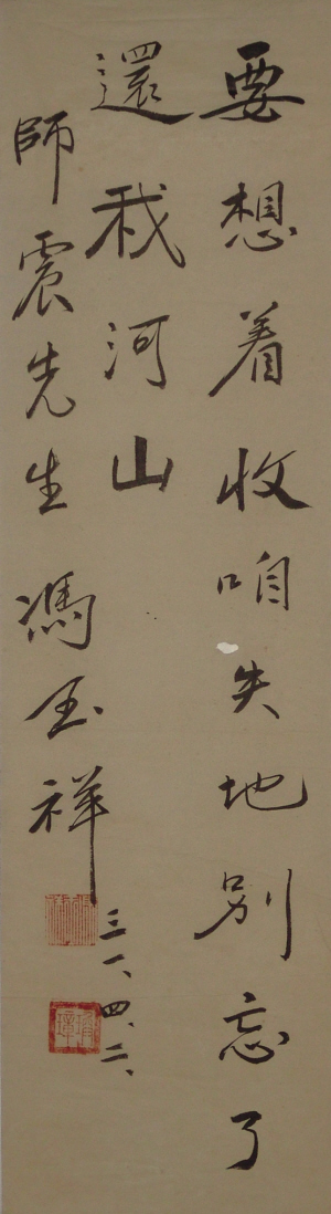 民國(guó)風(fēng)云人物書(shū)法  明日在南京拍賣(mài)