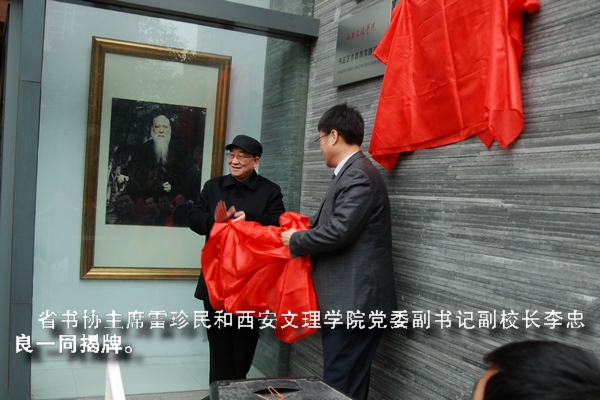 西安“兩基地”掛牌儀式在于佑任書法藝術(shù)博物館舉行
