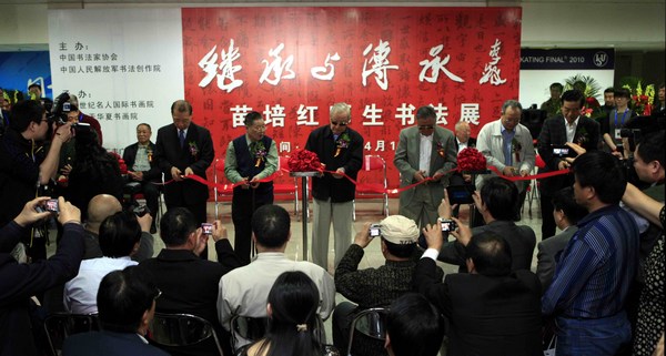 有關(guān)領(lǐng)導(dǎo)專家為苗培紅師生書法展剪彩 原瑞倫攝