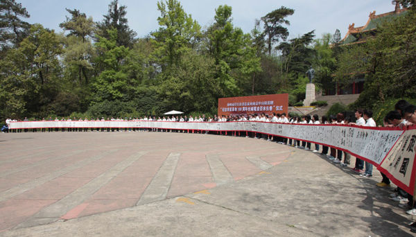 海峽兩岸百位書法家向南京中山陵捐贈(zèng)百米長(zhǎng)卷