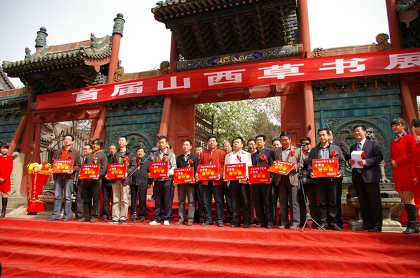 首屆山西草書展太原開幕 田樹萇稱近年來水平最高