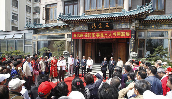 姜昆徐沛東青島辦書畫聯(lián)展