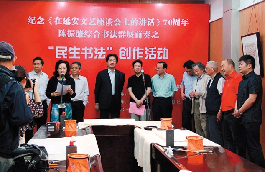 陳振濂綜合書法群展前奏之“民生書法”