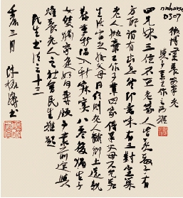 陳振濂綜合書法群展前奏之“民生書法”