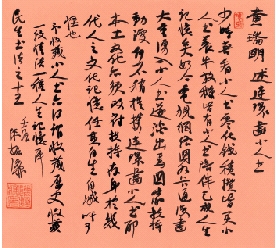 陳振濂綜合書法群展前奏之“民生書法”