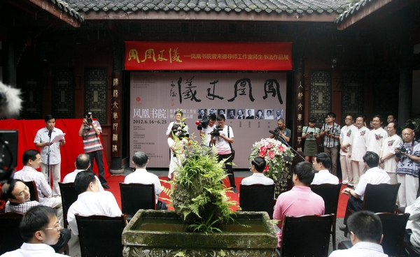 開幕式現(xiàn)場