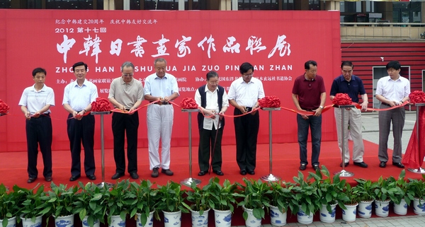  開幕式剪彩儀式現(xiàn)場