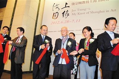 “海上因緣”饒宗頤書(shū)畫(huà)展開(kāi)幕 俞正聲觀展