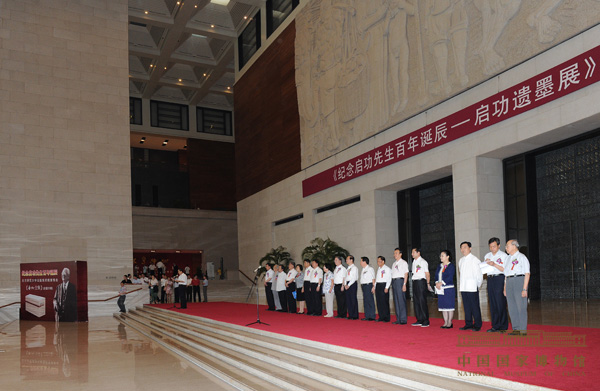 紀念啟功先生百年誕辰——啟功遺墨展亮相國博