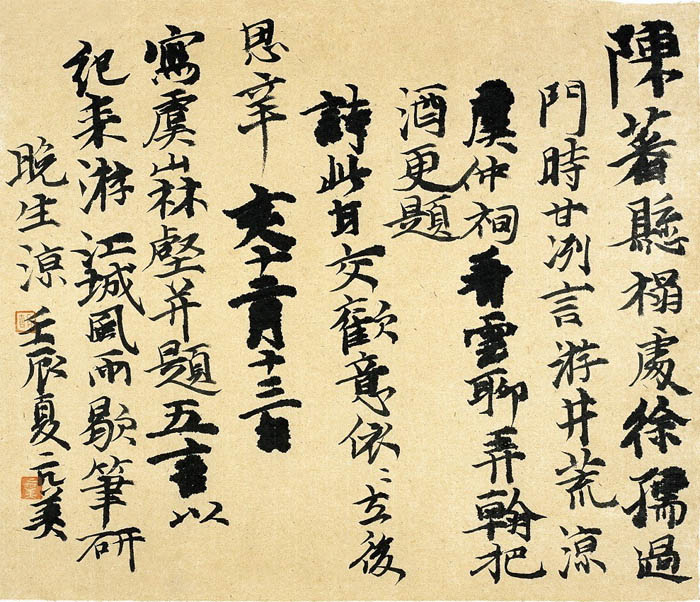 胡抗美書法藝術展新聞發(fā)布會在吉林長春舉行