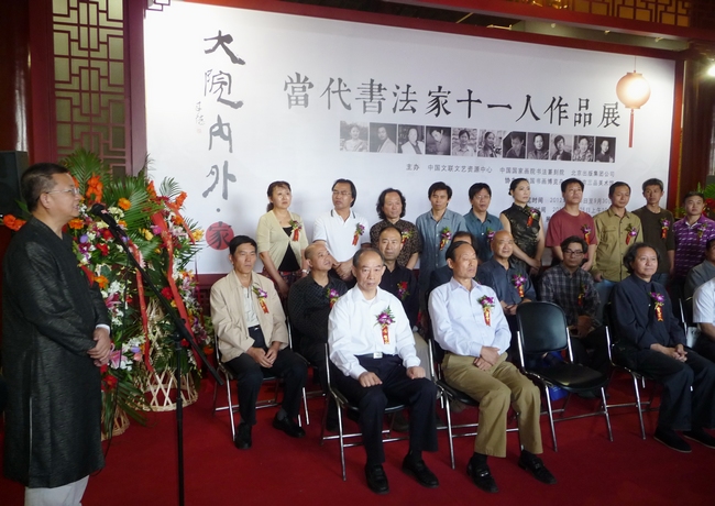 曾來(lái)德致辭祝賀