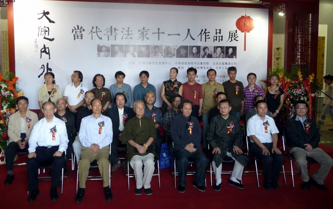 與會(huì)領(lǐng)導(dǎo)和全體參展作者合影