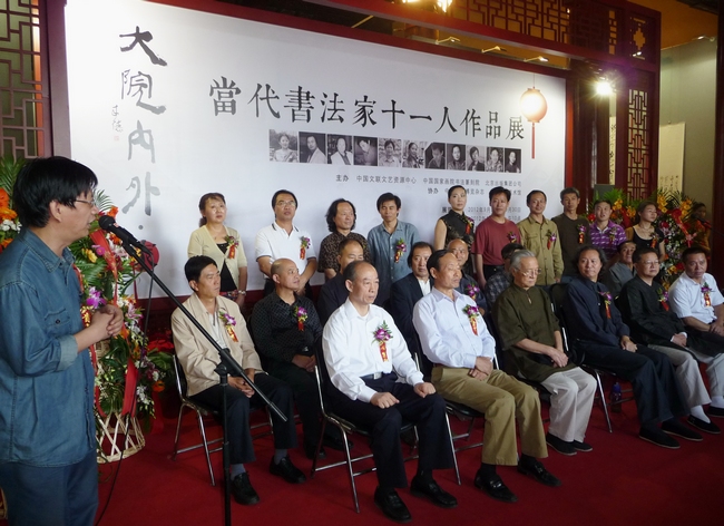 王民德代表參展書(shū)家發(fā)言