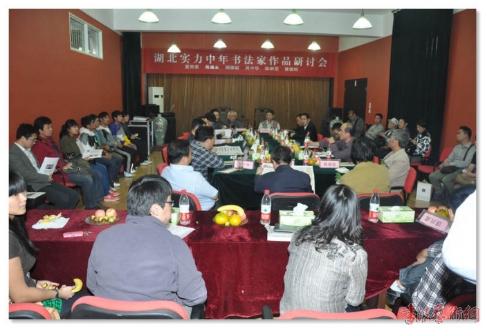 湖北實力中年書法家作品展覽拍賣會在武漢開幕