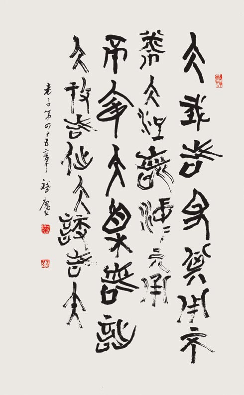 再現(xiàn)楚風(fēng)——楊斌慶楚文化書法展訪談