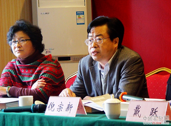 四川省第三屆書法理論研討會在眉山市召開附獲獎名單