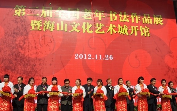 第二屆全國老年書法作品展在漢隆重開幕