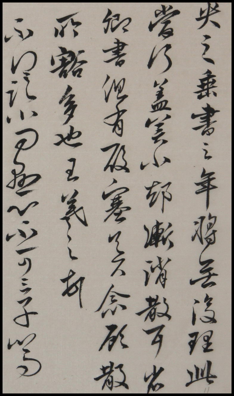 滴水乾坤——王文杰書法藝術(shù)