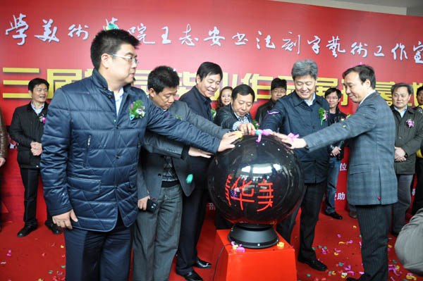 又一批現(xiàn)代刻字新銳走出清華美院