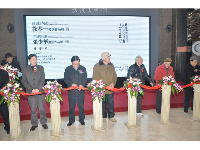 徐本一、張少華書法展開幕
