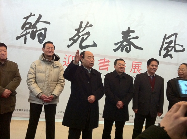 “翰苑春風(fēng)”田樹萇 趙社英 韓少輝 段云迎春書法展