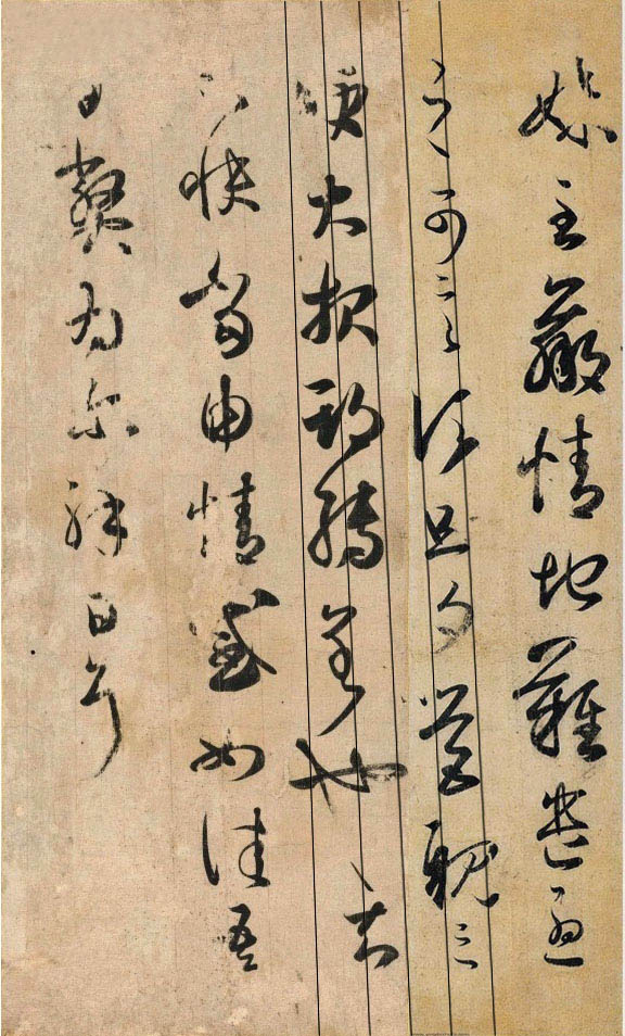 王羲之摹本《大報(bào)帖》在日本露面 引書法界轟動(dòng)