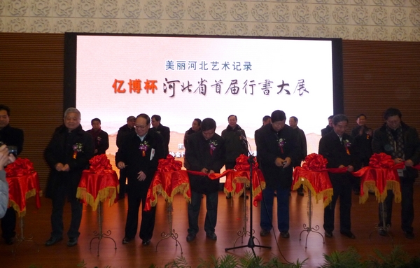 與會(huì)領(lǐng)導(dǎo)為展覽開幕式剪彩