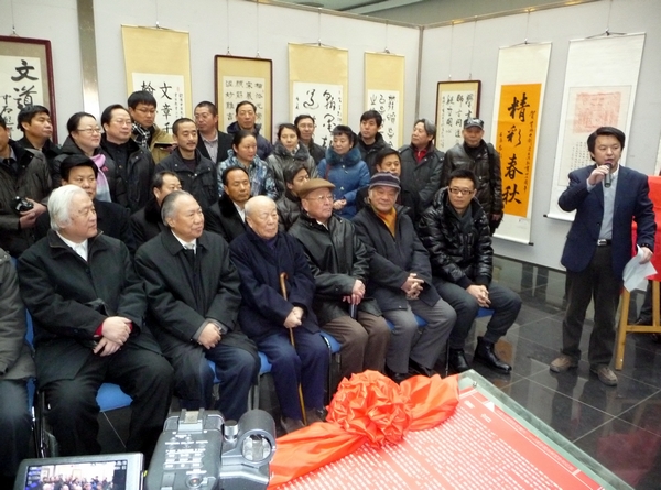 首師大書法同學會秘書長董雁主持開幕式