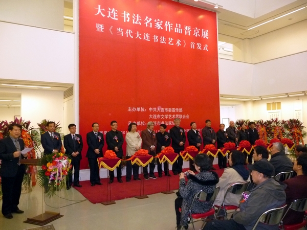 大連市書協(xié)主席李宴清致答謝辭