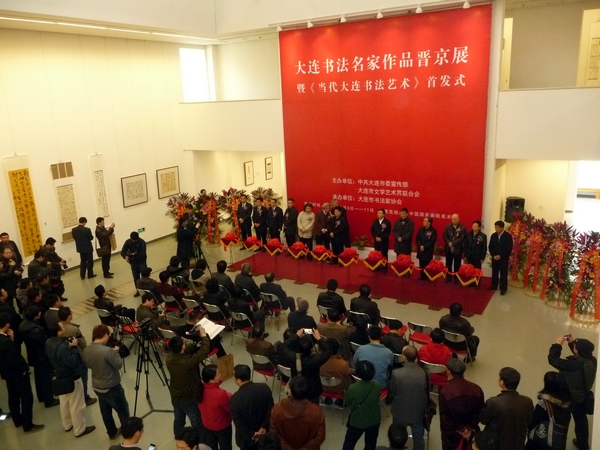 圖為開幕式現(xiàn)場