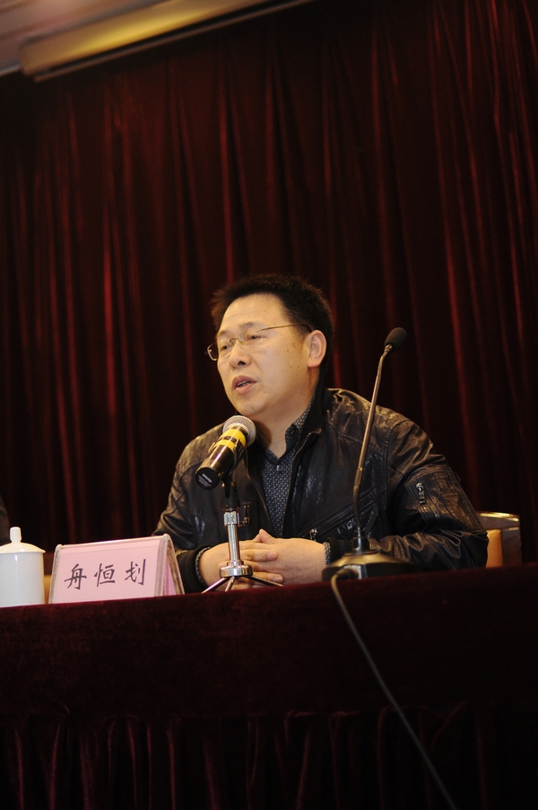 書法報社社長總編輯舟恒劃致開幕詞